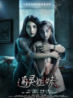 捆绑调教白丝美女
